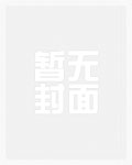 捡到小夫君